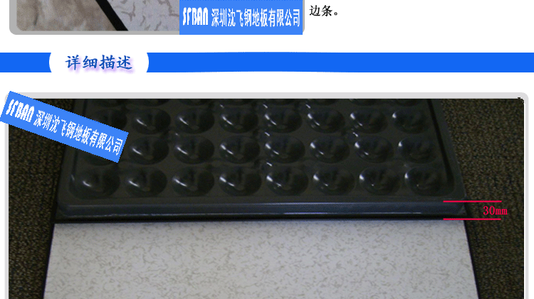 全鋼防靜電地板 全鋼防靜電地板