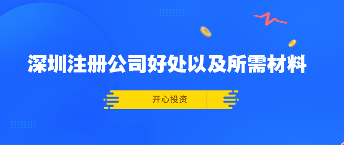 寶安公司變更地址需要注意什么？