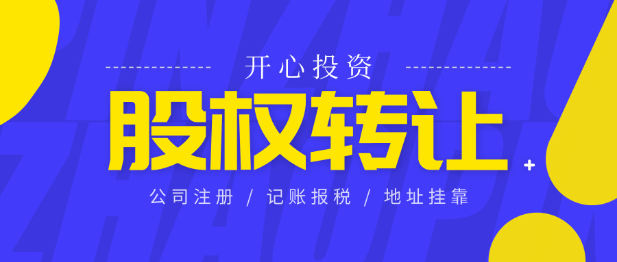 工商局、稅務(wù)局重點(diǎn)檢查企業(yè)注冊(cè)地址， 一旦被認(rèn)定異常