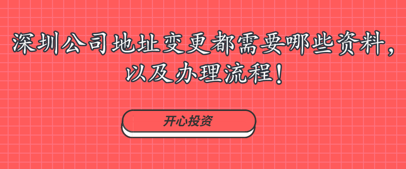 深圳勞務(wù)公司注冊(cè)條件有哪些？