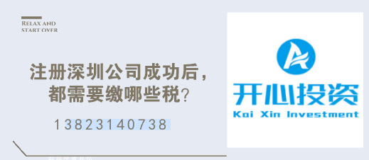 異地注冊深圳公司有什么要求？