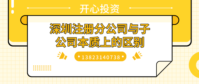 深圳注冊公司可以沒有實(shí)際辦公地址嗎？