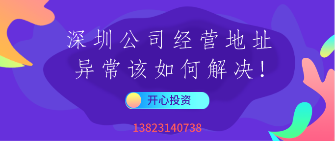 熟記注冊公司程序，高效完成公司注冊！