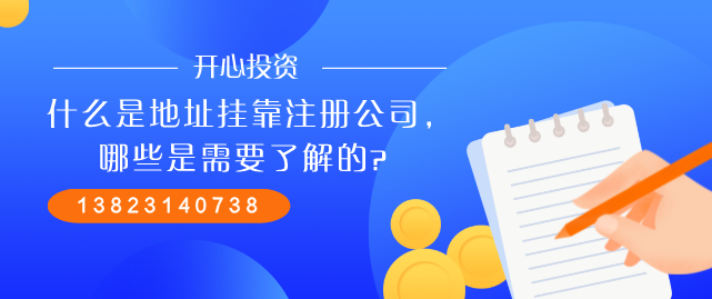 注冊(cè)公司的請(qǐng)注意：公司起名不能任性，以下詞語(yǔ)不能使用