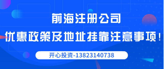 深圳工商注冊時為什么要選擇以公司身份？-開心代辦注冊