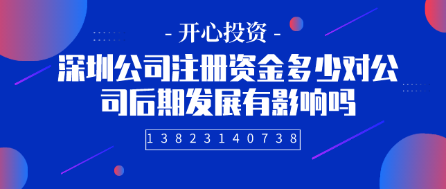 公司逾期不申報稅會被罰款！[深圳公司注冊,代理記賬公
