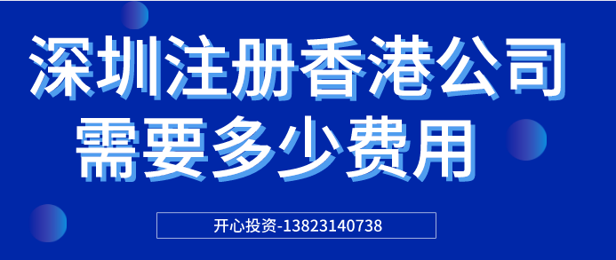 深圳公司注冊地址可以變更多少家公司？