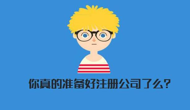 注冊(cè)深圳公司地址應(yīng)該怎么選擇？有什么要求？