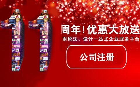 創(chuàng)業(yè)注冊(cè)有限責(zé)任公司，需滿足哪些條件？