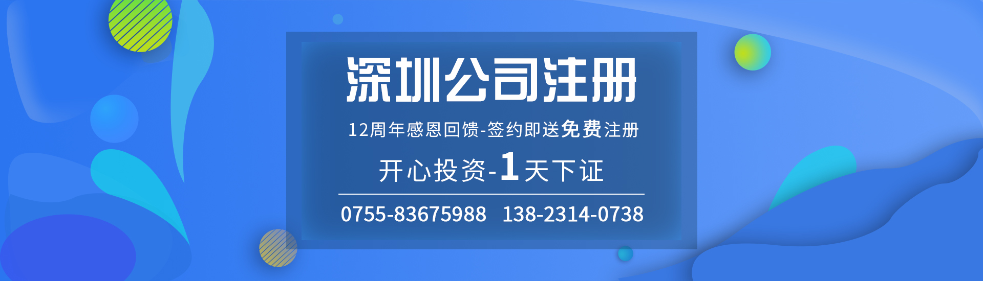 創(chuàng)業(yè)注冊(cè)新公司，這些事項(xiàng)一定要掌握！