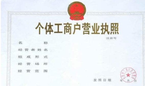 營業(yè)執(zhí)照丟失公司可以注銷嗎？我能在哪里重新發(fā)行我的營業(yè)執(zhí)照