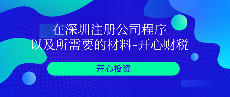 如何應對異常納稅戶？如何去除稅務異常？