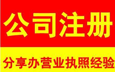 公司更換監(jiān)事需要哪些資料？流程是怎樣的？