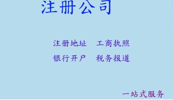 2022年深圳注冊公司經(jīng)營范圍怎么寫？