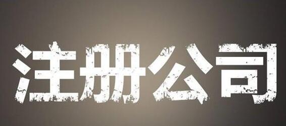 可以申請(qǐng)注冊(cè)“***”商標(biāo)嗎？-有關(guān)商標(biāo)注冊(cè)申請(qǐng)的辦