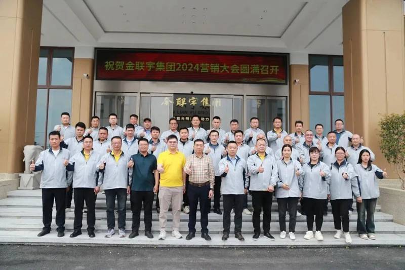 金聯宇集團