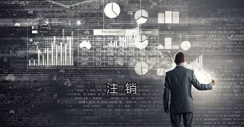 <p>英國公司不按時辦理注銷，就意味著公司還是存在的，每年就需要按時辦理年審和報(bào)稅，不及時辦理則依據(jù)時間的長短產(chǎn)生罰款英國公司注冊后如不運(yùn)營了，必須按流程向英國政府提交注銷申請。下面和大家介紹英國公司注銷的途徑及條件</p><p>一、英國公司注銷有兩種途徑</p><p>1、英國公司到期了不去年審，放置6-9個年會自動注銷。這種是屬于被政府清盤，如果是被政府強(qiáng)制注銷是會對董事信譽(yù)會有些影響</p><p>2、申請注銷英國公司，大概6個月后英國政府會給一個文件性質(zhì)的正式注銷公司回執(zhí)。申請英國公司注銷會產(chǎn)生政府費(fèi)用，如果您打算繼續(xù)在英國從事商業(yè)活動的話，這是比較好的方式。</p><p>二、根據(jù)英國公司法規(guī)定，英國公司注銷在提交注銷申請前的三個月內(nèi)，必須符合一定的條件，如：</p><p>1、沒有更改公司名稱；</p><p>2、沒有任何的商業(yè)運(yùn)作等；</p><p>3、注銷前沒有待處理的債務(wù)，或者其他需要處理的政府事宜；</p><p>4、注銷前沒有待處理的資產(chǎn)。</p><p>5、在英國公司注冊處登報(bào)聲明該公司注銷的3個月之內(nèi)，沒有人提出反對，公司注冊處知會公司其注銷申請成功；</p><p>注冊了英國公司一定要經(jīng)營，如果不經(jīng)營的話一定要及時的辦理注銷手續(xù)。否則會被政府強(qiáng)制注銷的！這樣會對公司股東董事的信譽(yù)有影響，嚴(yán)重的話會影響出入境！</p><p> </p><p> </p>